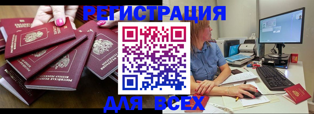 временная регистрация собственник в Бавлах