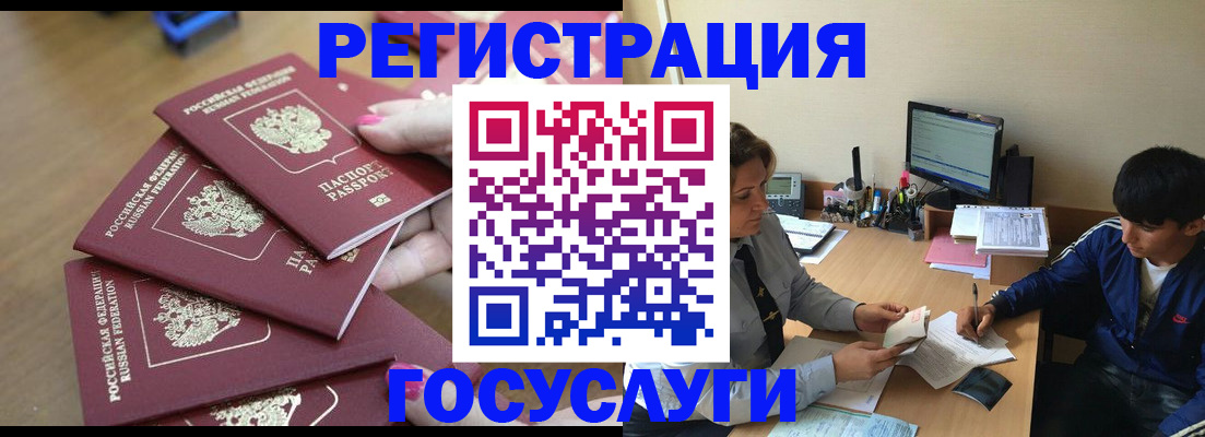 временная регистрация для всех в Бавлах