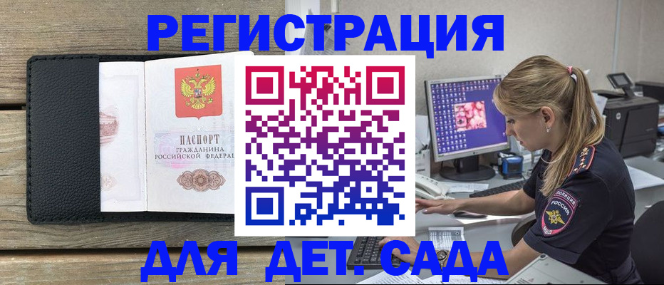 где прописаться в Бавлах