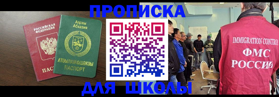купить прописку в Бавлах