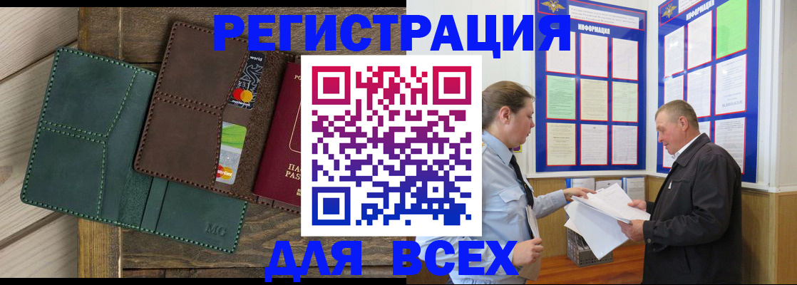 прописка штамп в Бавлах