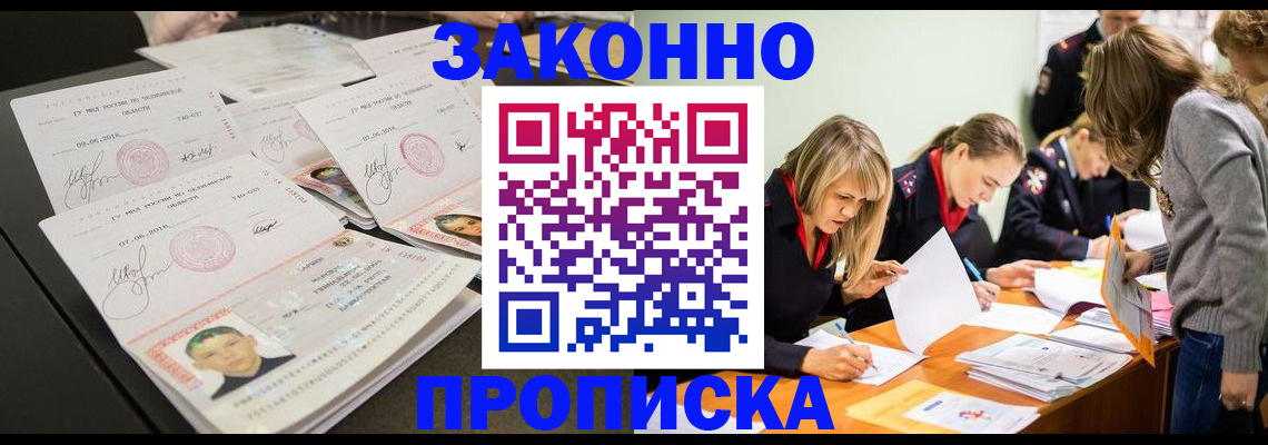 прописка поиск в Бавлах