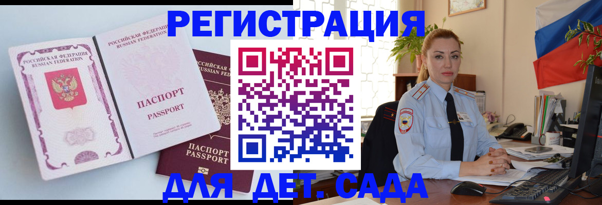временная регистрация для всех в Бавлах